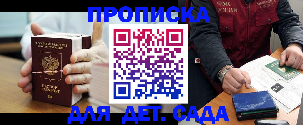 миграционный учет в Оби