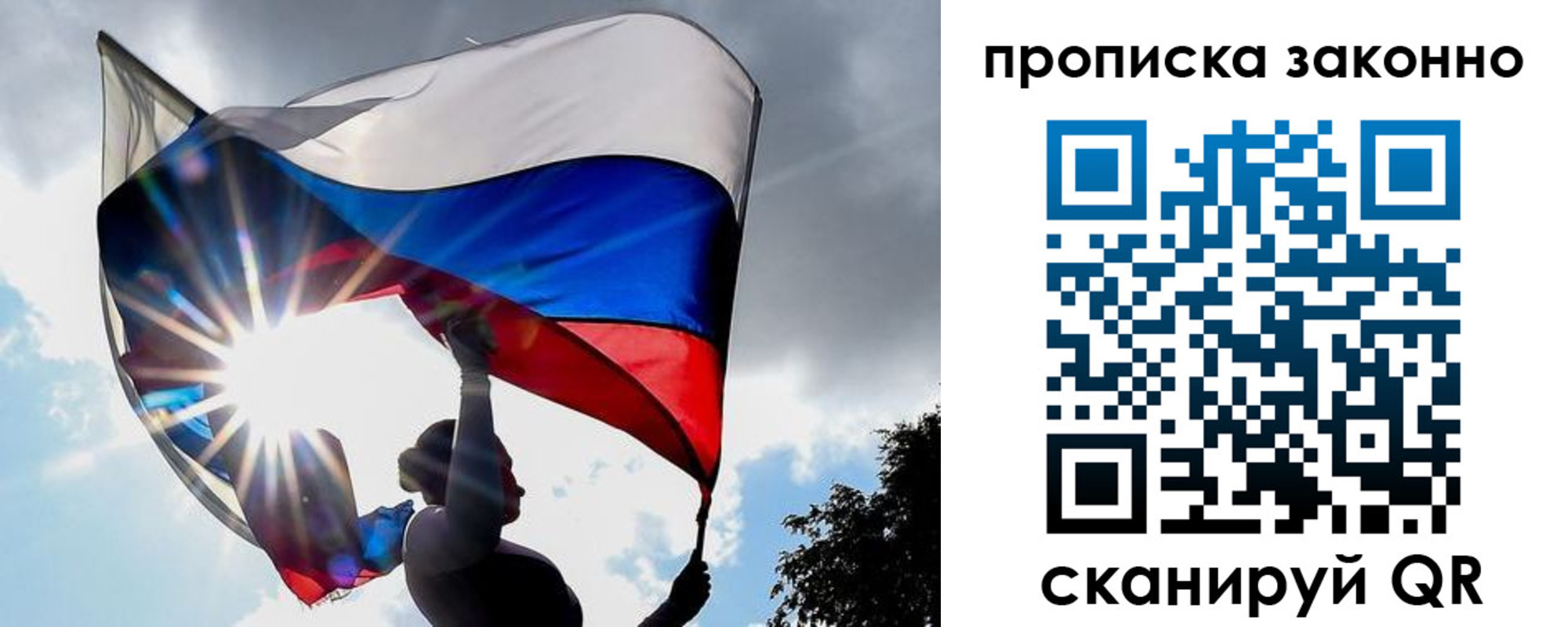 миграционный учет в Оби