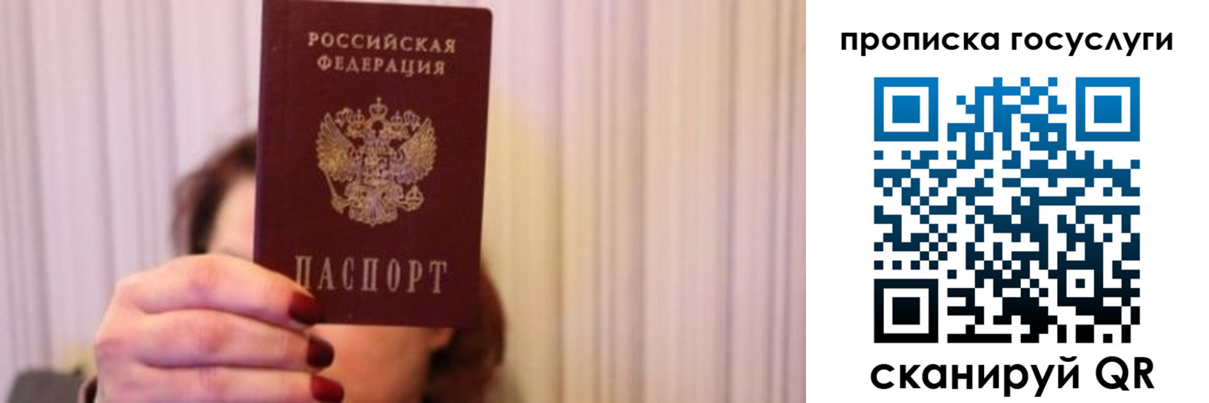 где прописаться в Оби