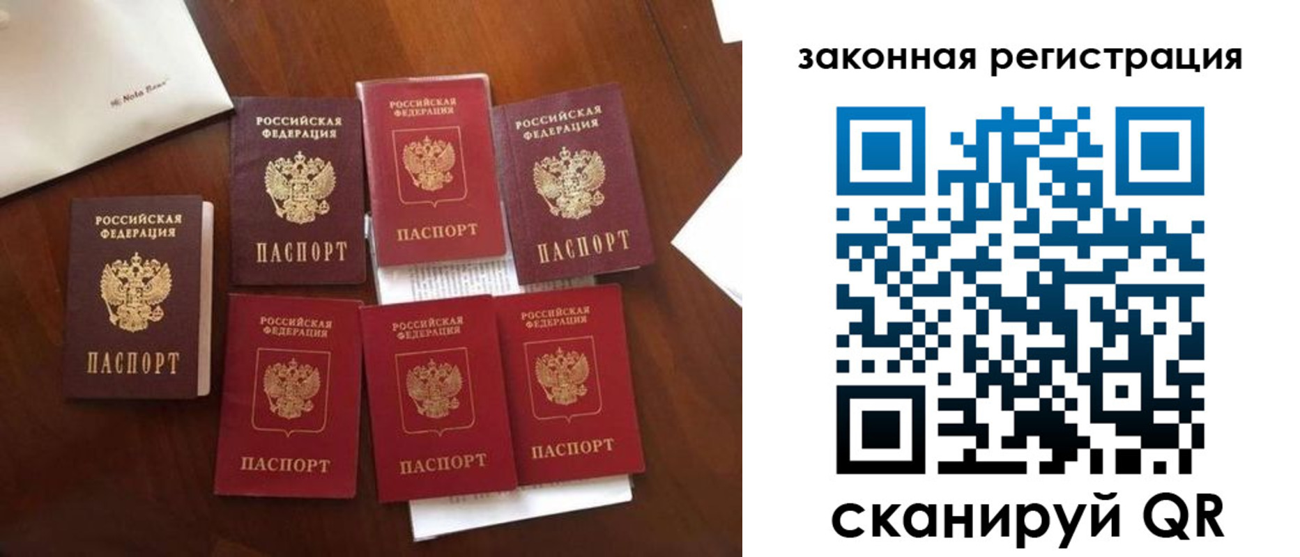 временная регистрация госуслуги в Оби