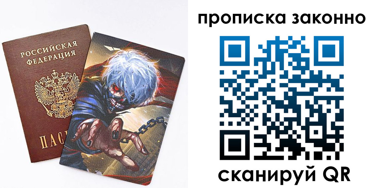 прописка иностранных граждан в Оби