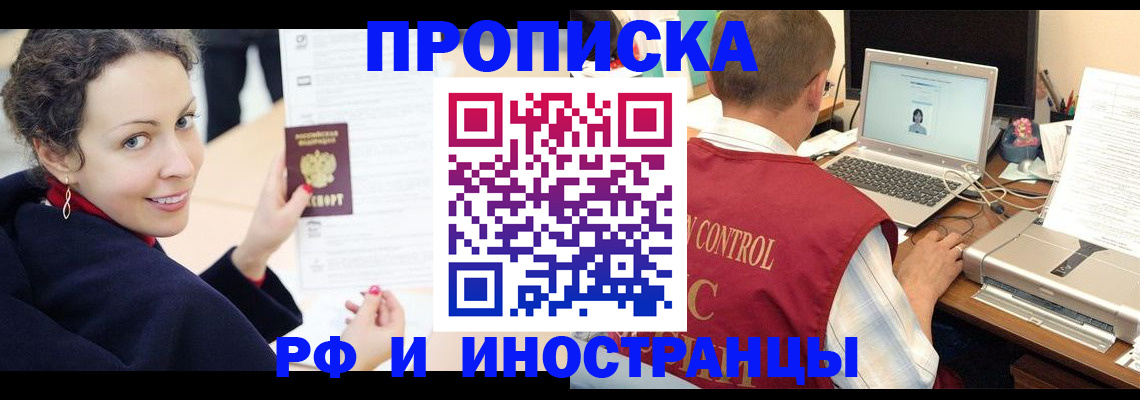 временная регистрация недорого в Оби