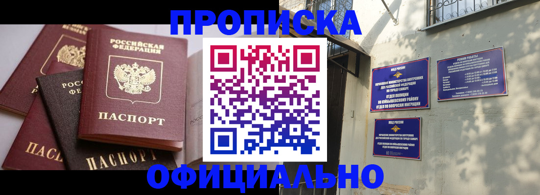 временная регистрация в Оби