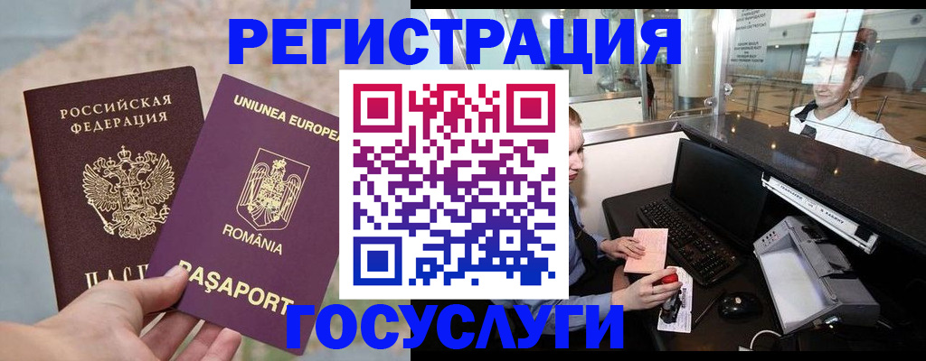 прописка 2025 в Оби