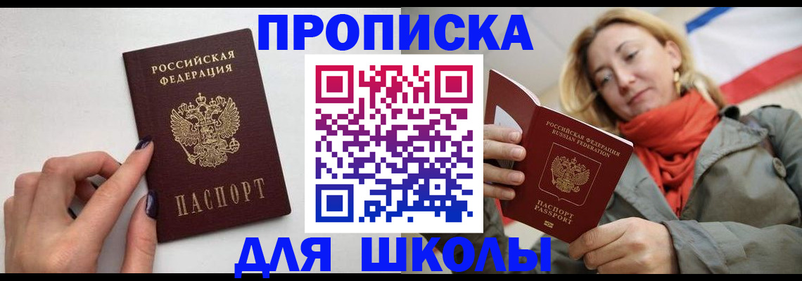 прописка гарантия в Оби