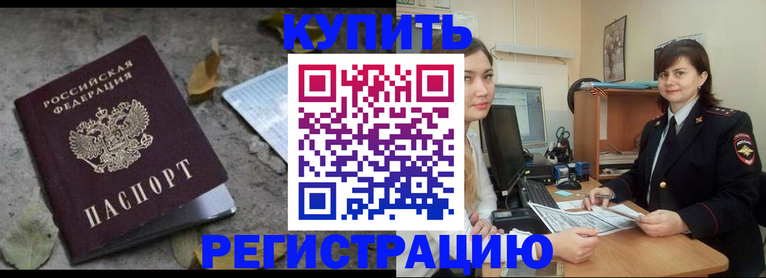 прописка гарантия в Оби