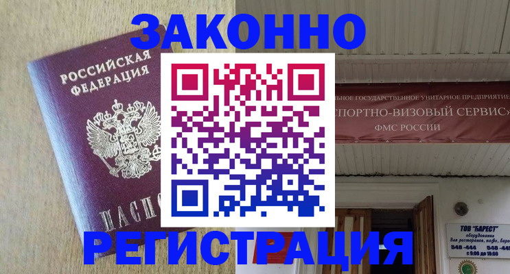 найти адрес прописки в Оби