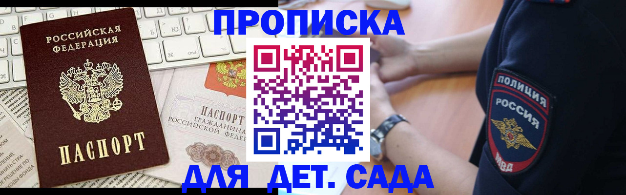 регистрация для школы в Оби