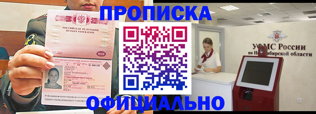 найти адрес прописки в Оби